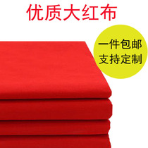 Red cloth cotton wedding wedding cut flower ball unveiling cloth red silk cloth cotton satin cloth Buddha cloth big red