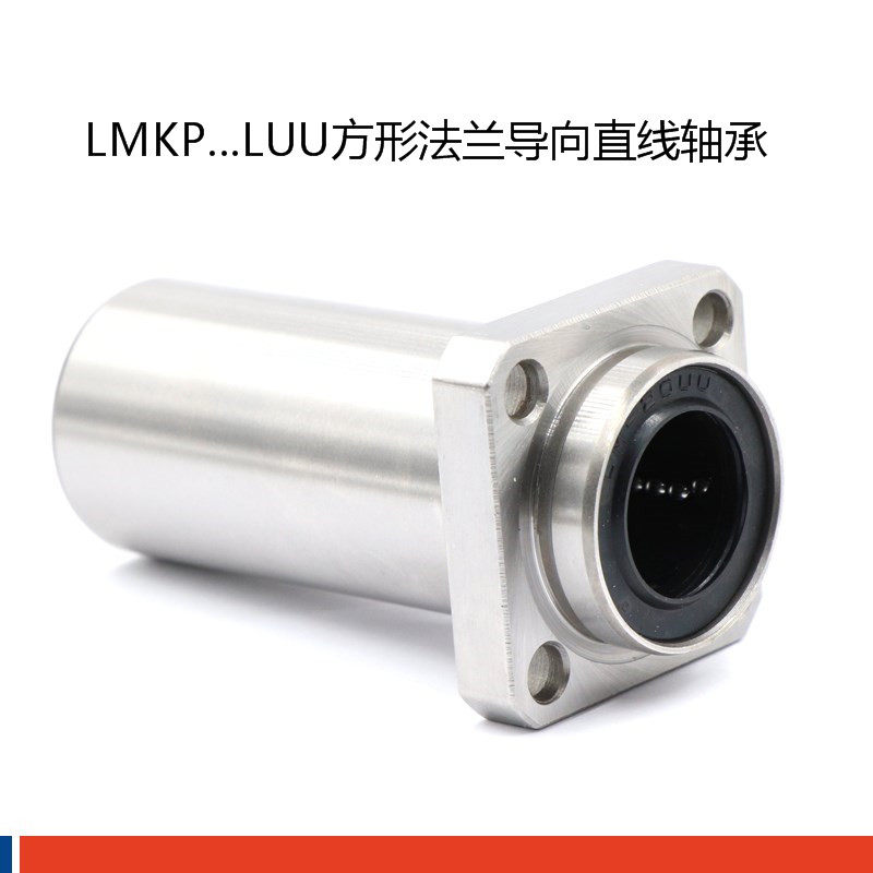Extended Square flange pointing linear bearing LMKP6 8 10 12 13 16 20 25 30 35 LUU