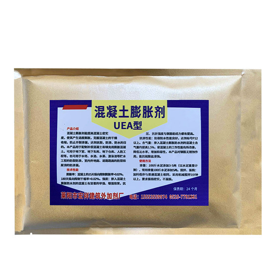 Genuine UEA concrete expansion agent, high-efficiency, low-alkali cement expansion agent, anti-crack, anti-seepage, waterproof expansion agent