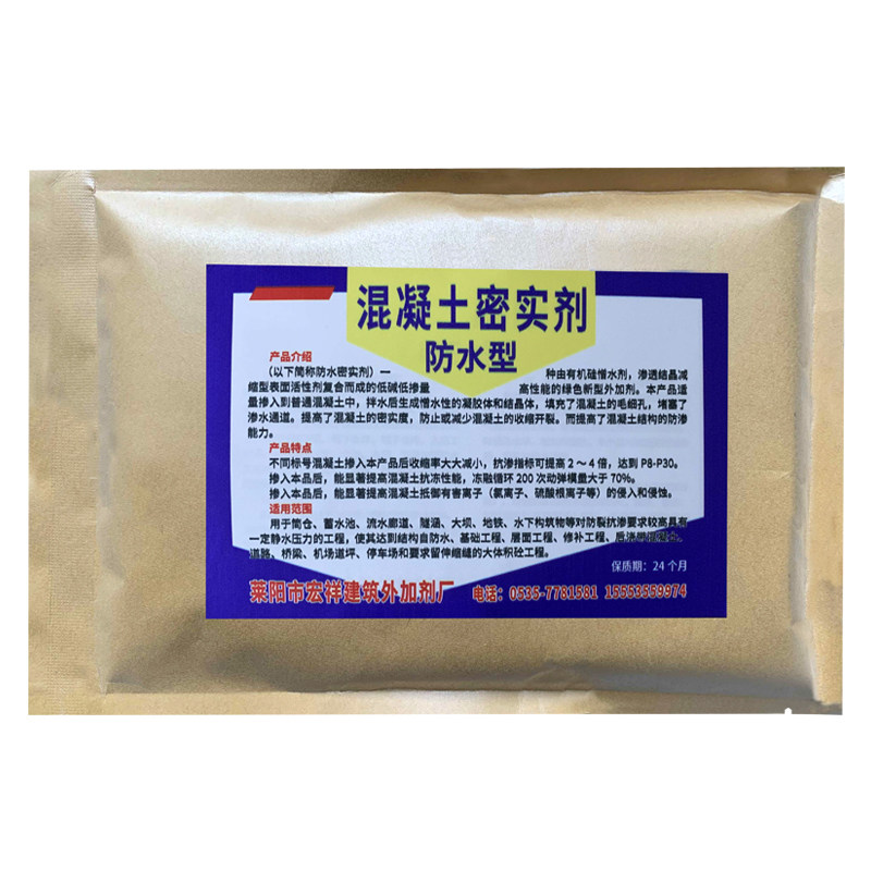 Concrete compacter High efficiency low alkali cement swelling agent Crack and impermeability Waterproof compacter Improve concrete