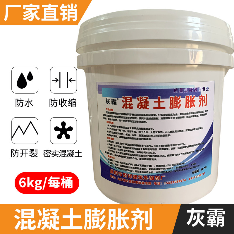 Anti-crack and anti-seepage waterproof fluffy agent UEA concrete fluffy agent highly effective low-base cement puffy