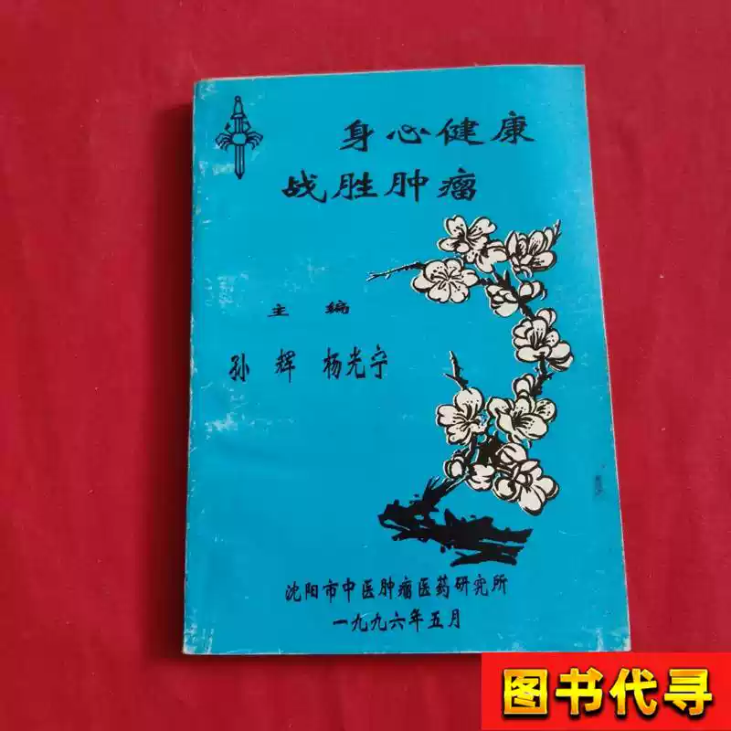 中國京劇服裝圖譜 博客來-中國京劇服裝圖譜