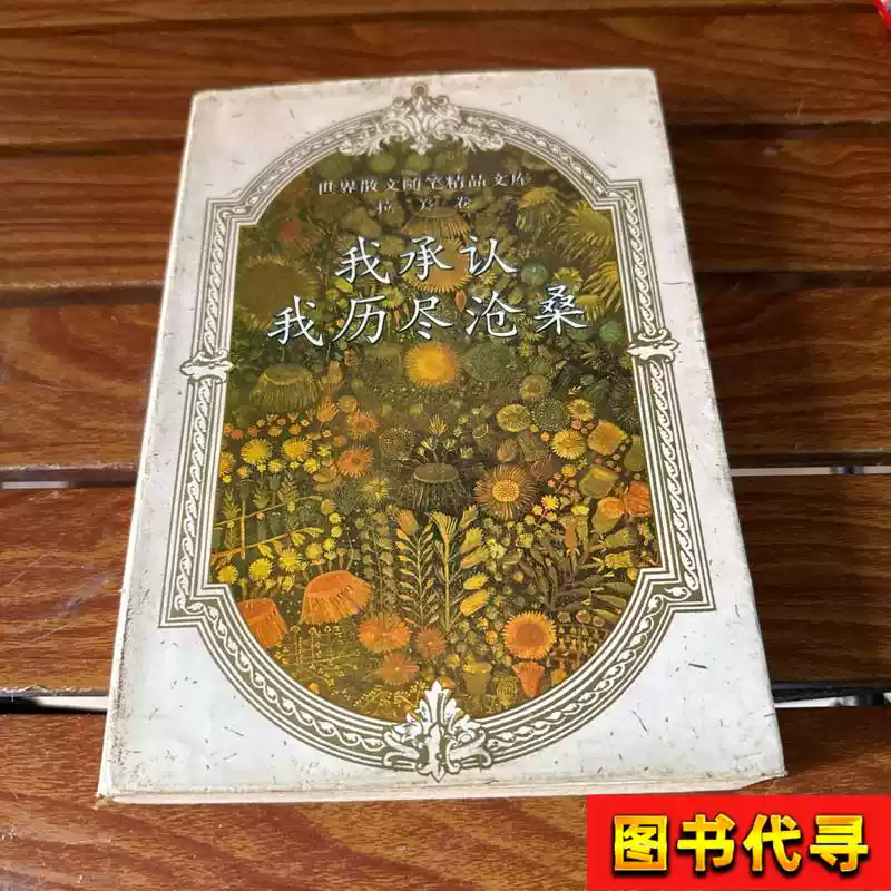 中國京劇服裝圖譜中國戲曲學院1992-06