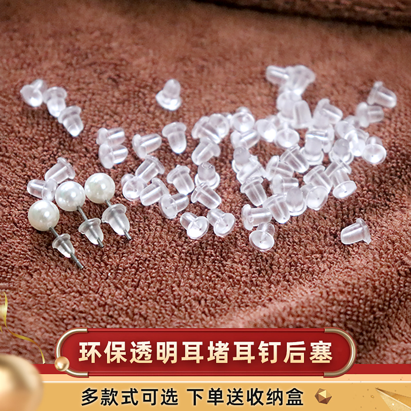 耳栓（シリコンチップ、イヤーキャップ、イヤリングバックインサート、低アレルギー性プラスチックプラグ、透明イヤリングプラグ、イヤリングクリップ）