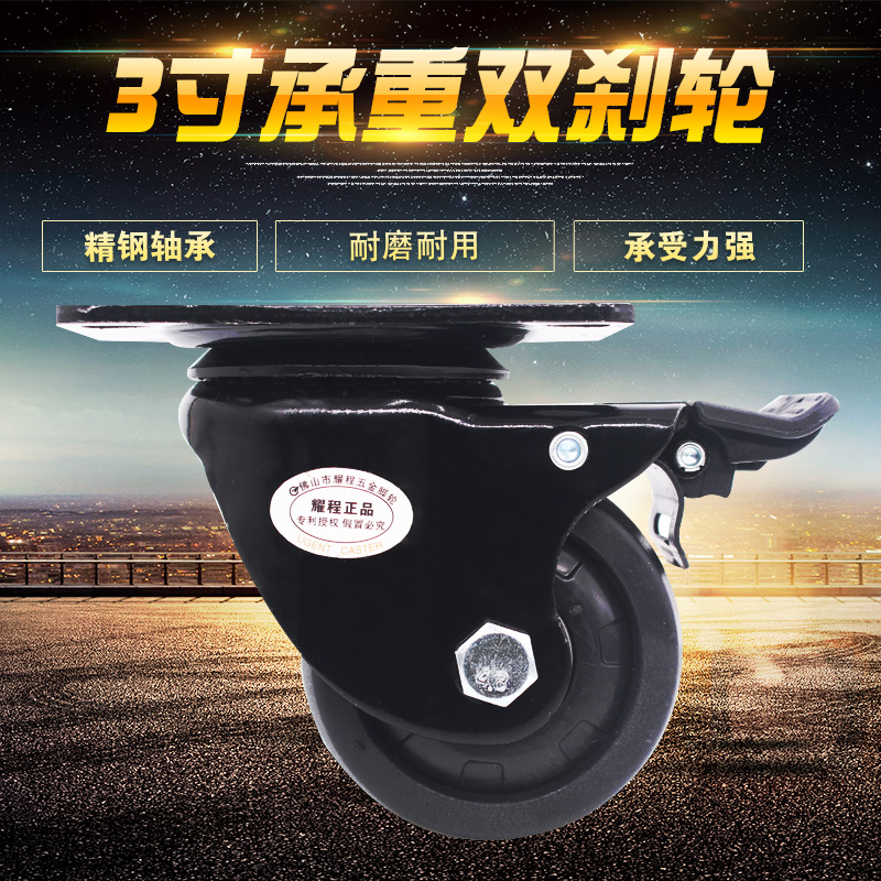 Yao Ching 3 inch heavy universal wheel nylon wheel low center of gravity castors with brake bearing wheel trolley mask machine 300kg
