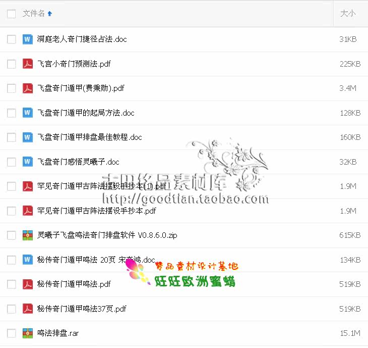 叶鸿生奇门遁甲入门秘训班录像视频教程合集