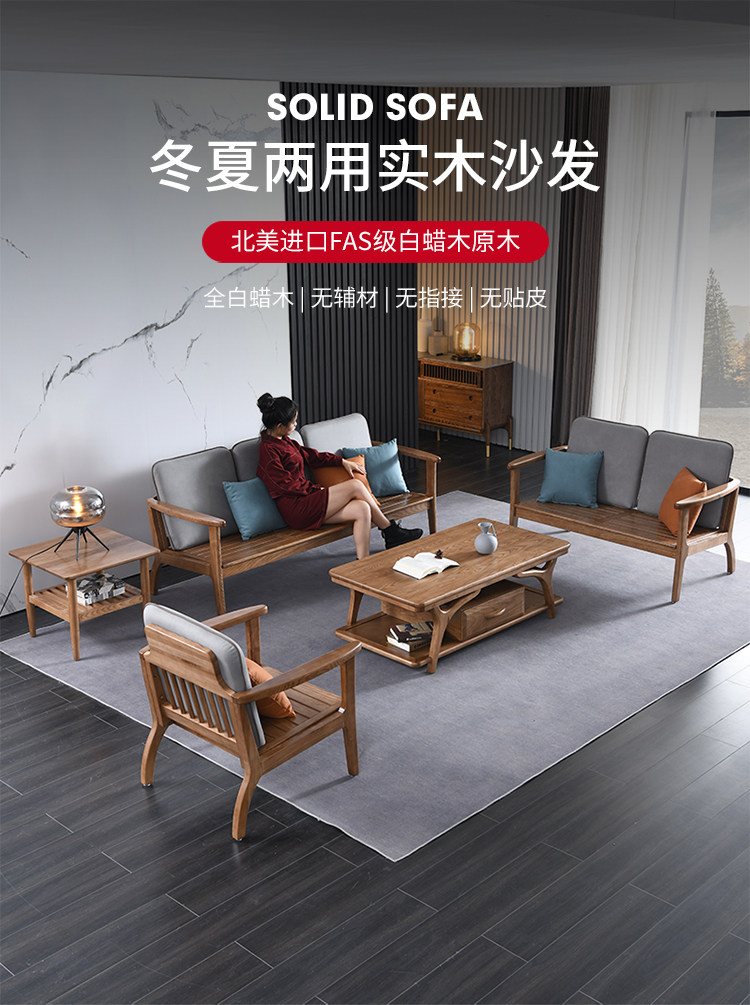 冬夏两用北欧实木沙发组合客厅小户型三人白蜡木家具L形组合极简-阿里巴巴