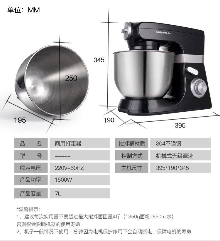 Máy đánh trứng để bàn điện thương mại trộn bánh đầu bếp gia đình máy kem sữa nắp sữa tươi máy sấy tóc 7 lít - Máy trộn điện 	máy đánh trứng vintage