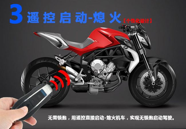 Xe máy trộm báo động điều khiển từ xa bắt đầu điều chỉnh độ nhạy ngọn lửa xe tay ga nam 125 phổ 12V - Báo động chống trộm xe máy khóa thông minh xe máy