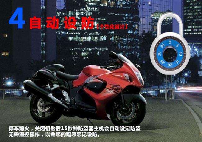Xe máy trộm báo động điều khiển từ xa bắt đầu điều chỉnh độ nhạy ngọn lửa xe tay ga nam 125 phổ 12V - Báo động chống trộm xe máy khóa thông minh xe máy