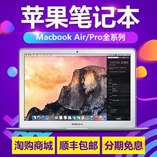 Подержанные ноутбуки Используется apple/яблоко