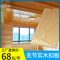 Knotless gusset board camphor pine wood paint-free sauna board ceiling dado skirt balcony wooden house material scar-free red cedar