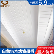 White Wall Skirt Solid Wood Care Wall Panel Sauna Plate Kindergarten Free of lacquered buckle plate fireproof Nordic American Ceiling Plate Customised
