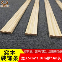 Solid wood sealing edge lines Multi-functional Yangangular ceiling Decorative Frame Trim strip pressed edge close-side window logs