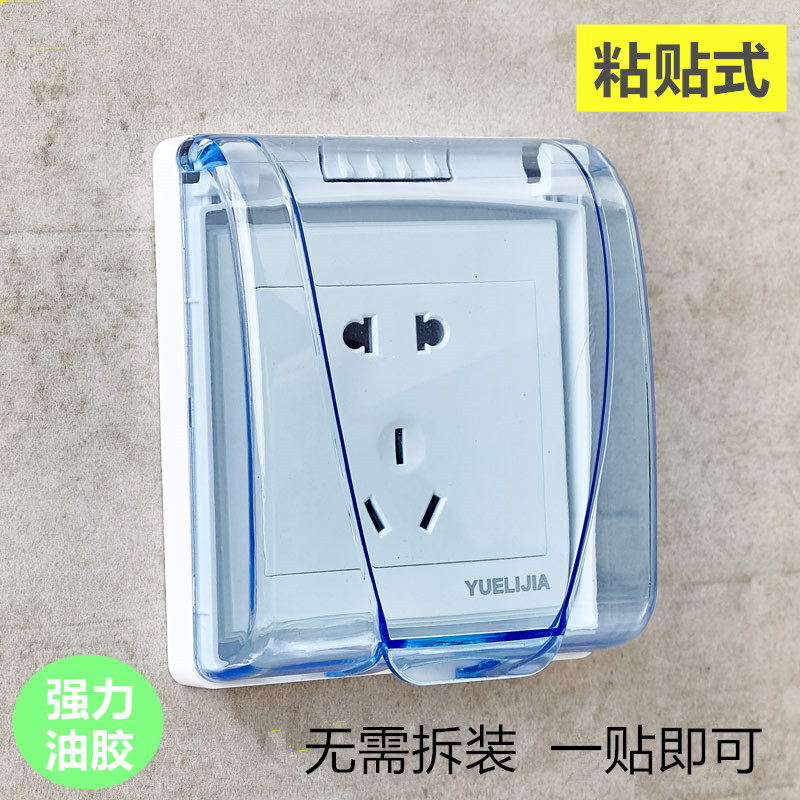Type 86 Self-adhesive adhesive waterproof case Bathrooms Makeup Room Socket Waterproof Hood Switch Waterproof protection cover Home