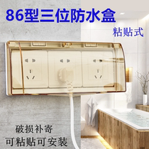 Three-position triple socket waterproof box sticky tea color kitchen switch socket waterproof oil smoke protective cover cover