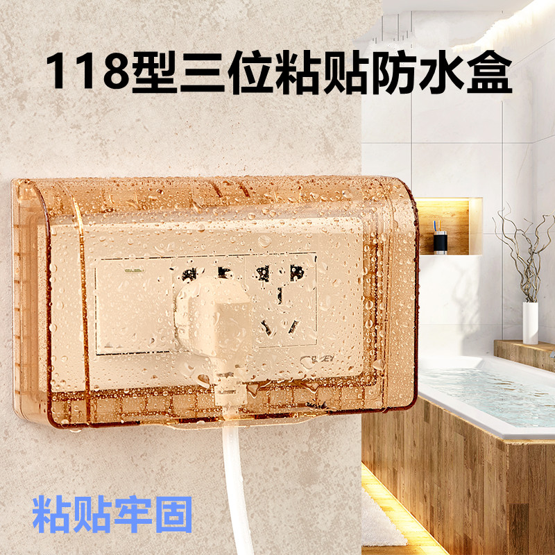 Three-socket waterproof case 118 type adhesive type 3-position 9-hole 15-hole socket waterproof cover bathroom switch bed bag