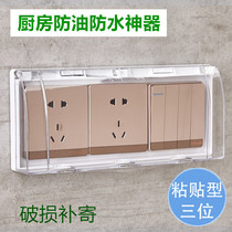 Triple socket adhesive waterproof box 86 type transparent switch socket splashproof box 3-position socket conjoined protective cover