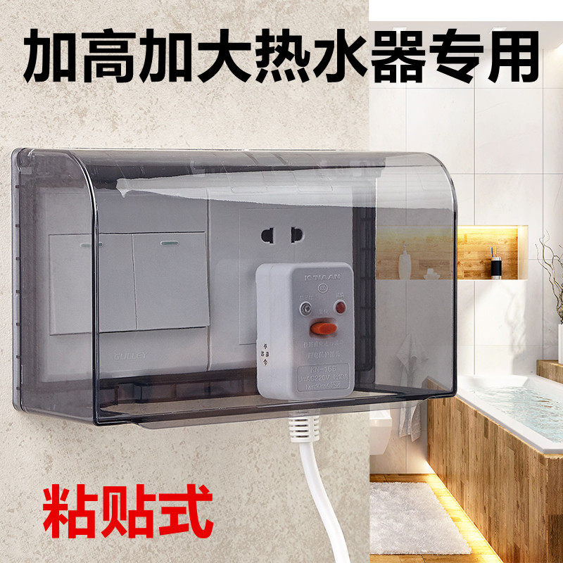 Double double height increase waterproof box type 86 paste bathroom dressing room water heater switch socket waterproof cover