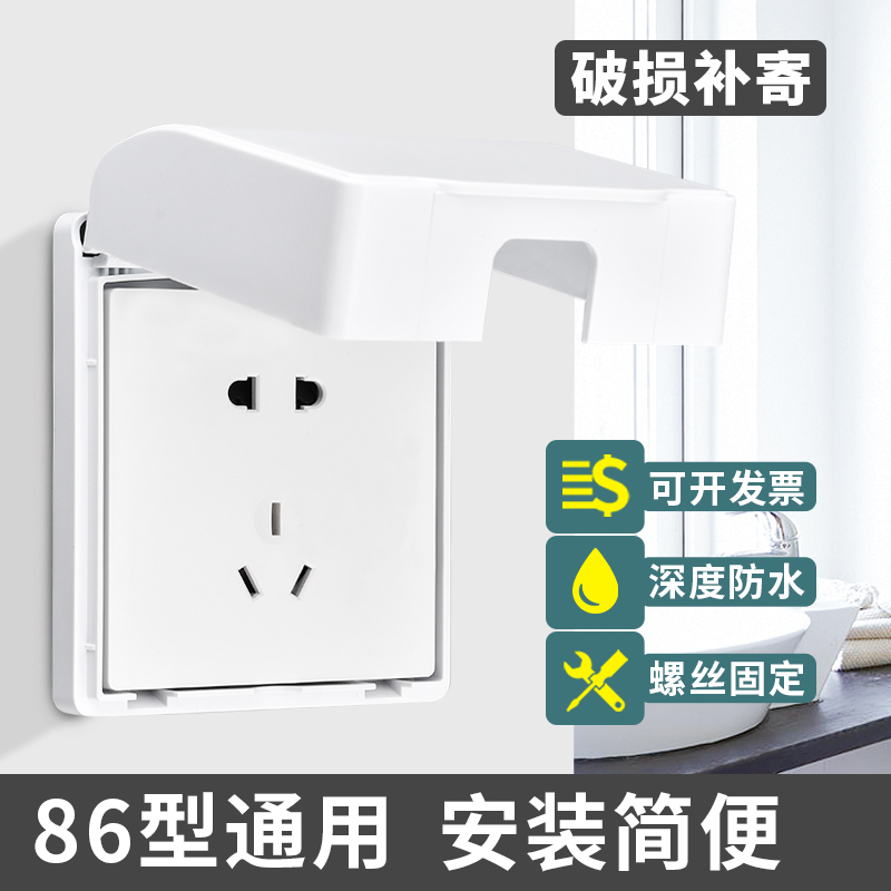 Outdoor Socket Waterproof Case 86 Type of power waterproof cover Panel BED BAG MAKEUP ROOM BATHROOM SOCKET SPLASH-PROOF BOX