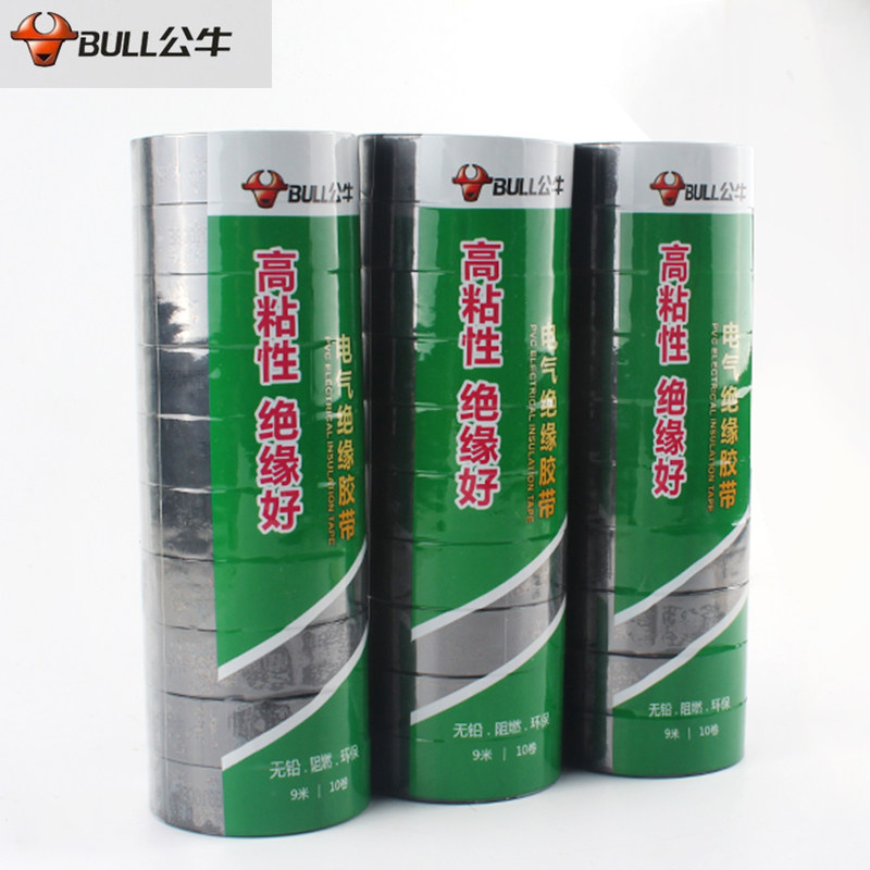 Bull tape electrical insulation tape plastic flame retardant wire resistant to high temperature fire black 18 meters 9 meters waterproof glue