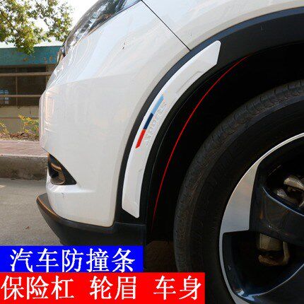 Snow Iron Dragon C4C6 World Comfort C5 Car Wheel Brow Collision Avoidance Strip Insurance Rod Anti-Scraping Touch Adhesive Tape Protection Edge Sticker