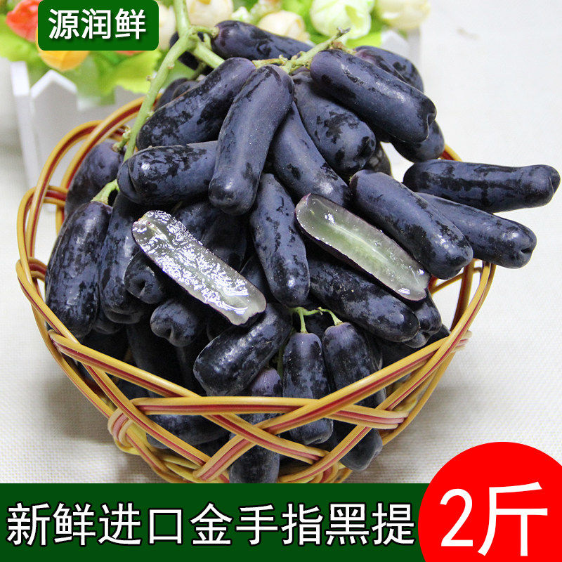 Australia imported gold finger black tip 2 pounds imported beauty refers to seedless grape fresh fruit SF