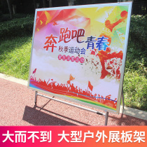 Large kt board display rack Billboard promotional display board shelf Folding poster rack Vertical floor-to-ceiling mobile public notice bar