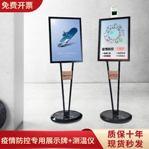 epidemic prevention and control sign board display board thermometer exhibition stand standing floor type