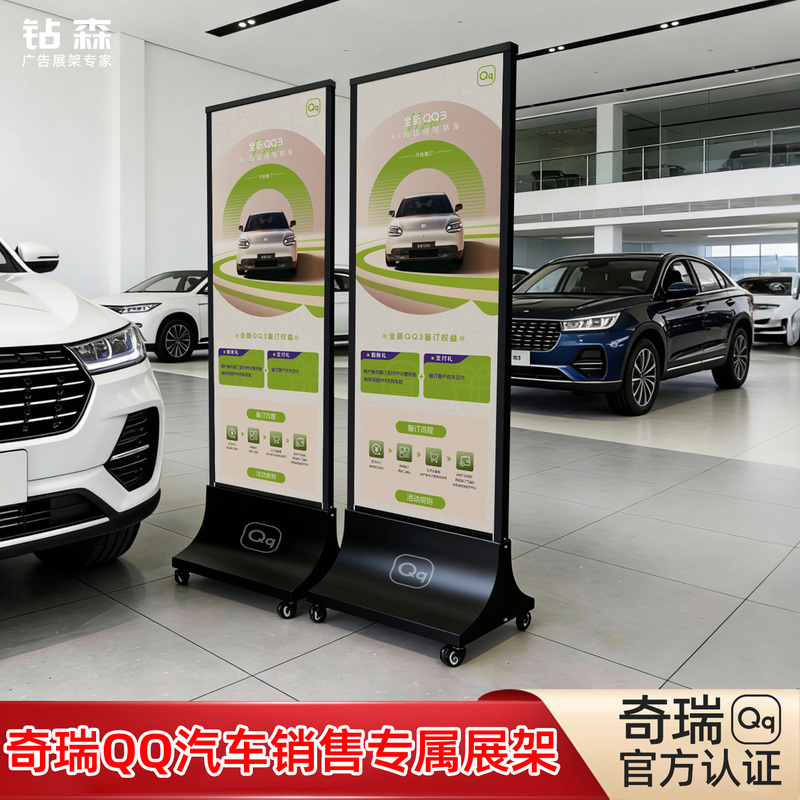 Chery Group Procurement High-End Metal Frame Standee Kt Board Advertising Signage Product Showcase Metal Material