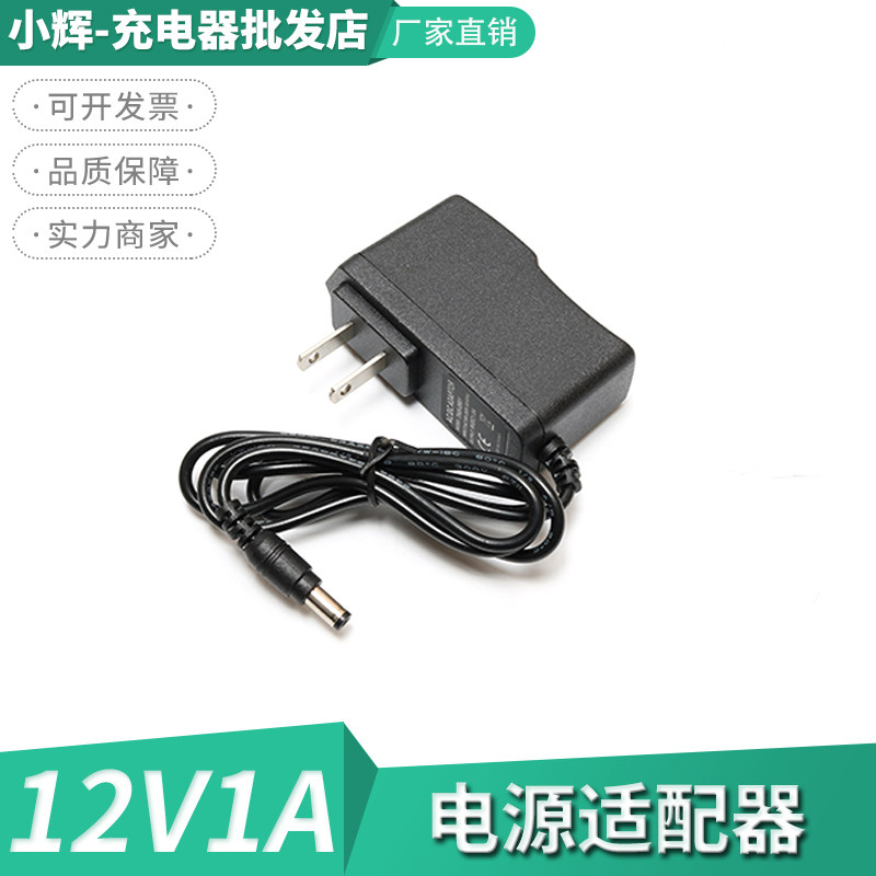 12V1A power adapter Router Power cord Charger Audio 12V0 5A set-top box Light cat power supply