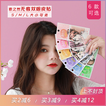 Japanese plain double eyelid stickers MOTONOZEN seamless natural hidden special shape lace female swollen eye bubble artifact