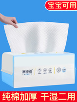 (Gift) wash towel 50 bag
