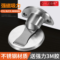 Qi Yue door suction hole-free bathroom door block anti-collision wall silent stainless steel door bumper Strong magnetic door block invisible suction