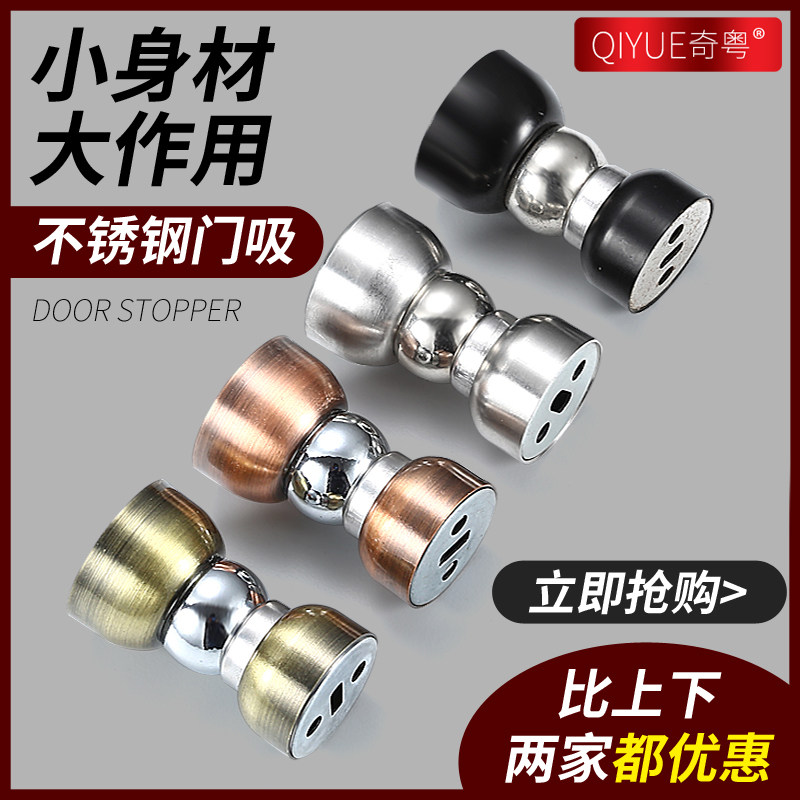 Chic-Cantonese stainless steel short door suction mini door suction wall suction floor suction indoor free of stiletto strong magnetic invisible bumper suction top-Taobao