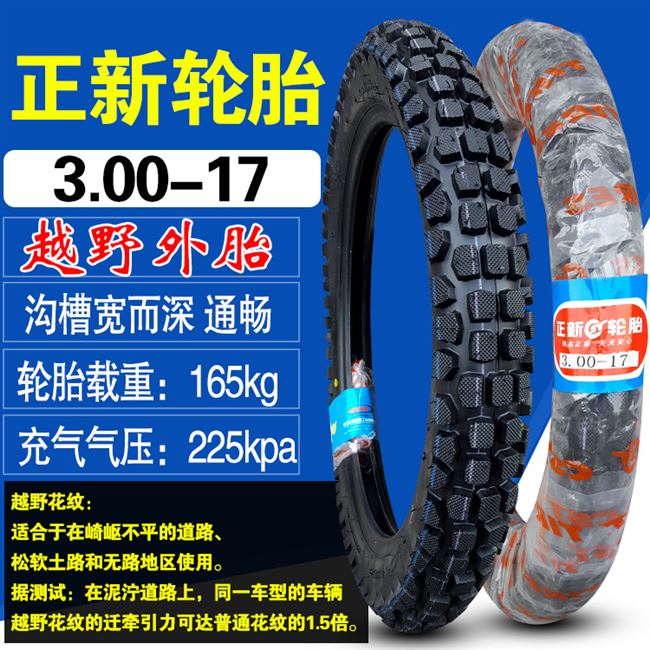 Lốp tích cực Lốp xe xuyên quốc gia Lốp xe máy 2.50 / 2.75 / 3.00 / 3.25 / 3.50-17 / 18/16 - Lốp xe máy