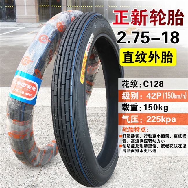 Lốp xe máy Trịnhxin lốp xe máy 2.50 / 2.75 / 3.00-18 250/275/300 lốp trước - Lốp xe máy