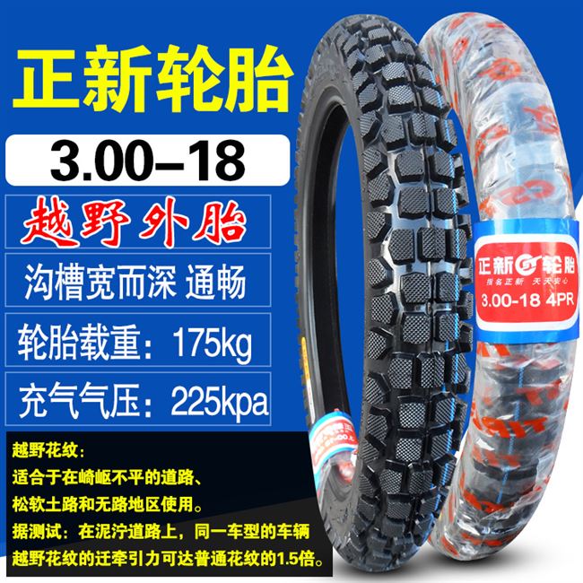 Lốp tích cực Lốp xe xuyên quốc gia Lốp xe máy 2.50 / 2.75 / 3.00 / 3.25 / 3.50-17 / 18/16 - Lốp xe máy