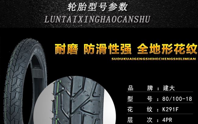 Lốp xe máy Jianda 80/90/100/110 / 90-18 chiến đấu đại bàng cánh trước mũi tên sắc nét Tianjian EN125 lốp chân không - Lốp xe máy