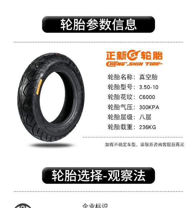 Lốp xe Zhengxin 3.50-10 xe tay ga điện 350-10 lốp chân không lốp 8 lớp 14X3,5 chống nổ - Lốp xe máy