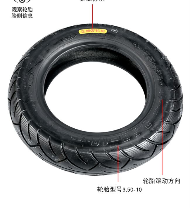 Lốp xe Zhengxin 3.50-10 xe tay ga điện 350-10 lốp chân không lốp 8 lớp 14X3,5 chống nổ - Lốp xe máy