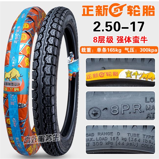 正 新 2,25 / 2,50 / 2,75 / 3,00-17 225/250/275 Lốp xe máy bên trong và phía sau - Lốp xe máy