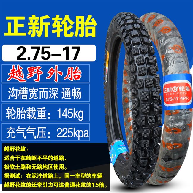 Lốp tích cực Lốp xe xuyên quốc gia Lốp xe máy 2.50 / 2.75 / 3.00 / 3.25 / 3.50-17 / 18/16 - Lốp xe máy