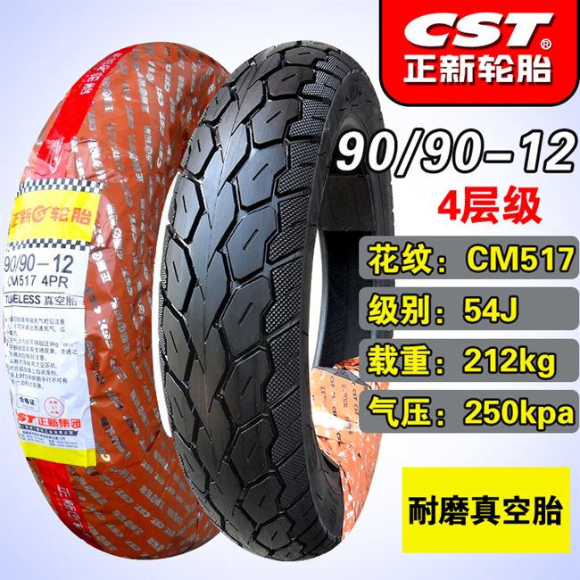 新 90 / 90-12 Lốp chân không Hạ Môn Zhengxin Lốp xe máy Xe đạp điện 9090-12 - Lốp xe máy