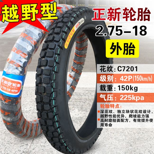 Lốp xe máy Trịnhxin lốp xe máy 2.50 / 2.75 / 3.00-18 250/275/300 lốp trước - Lốp xe máy