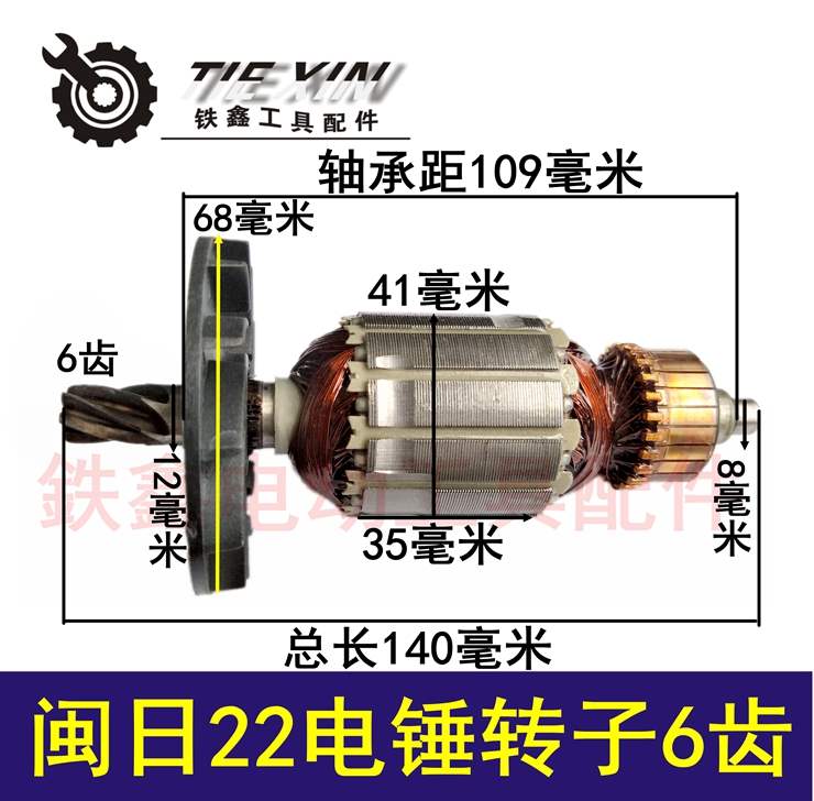 Tie Xin Dụng cụ điện Phụ kiện 26 Phụ kiện búa điện 28 Búa điện Rôto 30 Búa điện Stator Búa điện Rôto bách khoa toàn thư - Dụng cụ điện máy khoan bê tông bosch