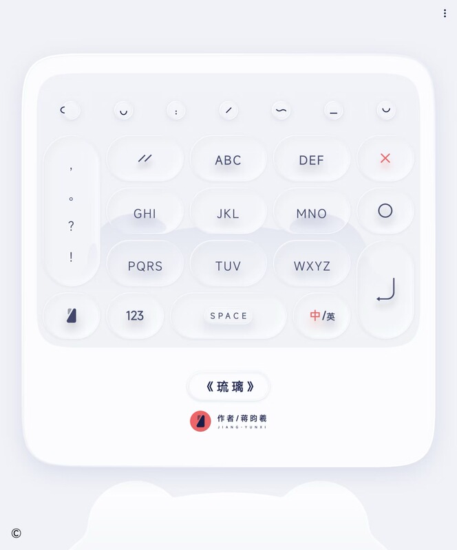 Liquid Glass Glaze - Five Colors/Ios Apple Android Baidu Input Method Skin Keyboard Animation White Belly Skin Liquid Glass Glaze - Five Colors/Ios Apple Android Baidu Input Method Skin Keyboard Animation White Belly Skin