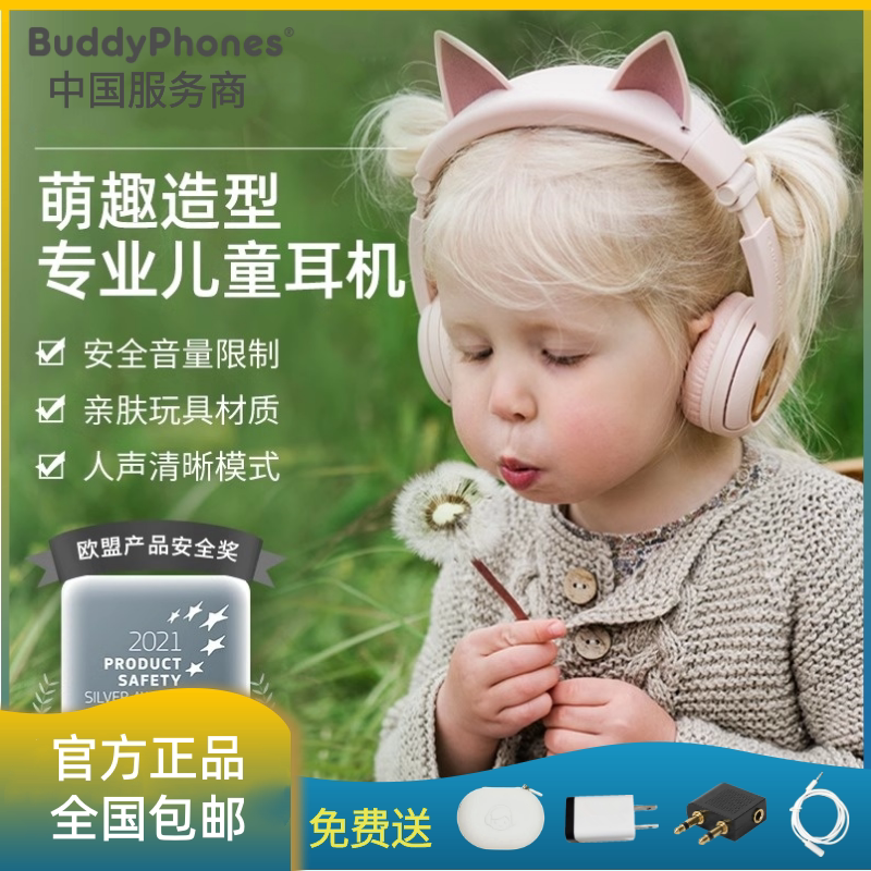 Buddyphones Play Ears+ Kidsren's Headphones Head-Mounted Wireless Bluetooth Online Class Learning Cat-Themed Headset