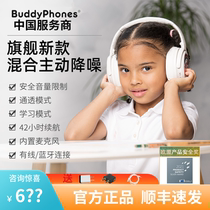 BuddyPhones芭迪风主动降噪儿童耳机无线蓝牙头戴式学生学习耳麦