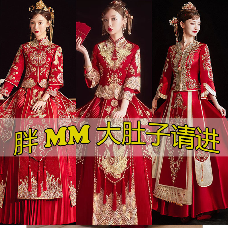 Plus-Size Xiuhe Dress for Chubby Brides 100kg Slimming Wedding Dress Chinese-Style Bridal Gown Dragon and Phoenix Robe Maternity Dress for the Bride's Departure Ceremony